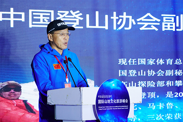 专家学者齐聚理塘 共商甘孜山地旅游发展大计_fororder_2、国家体育总局官员、中国登山协会副秘书长罗申出席会议并致辞--摄影--何刚