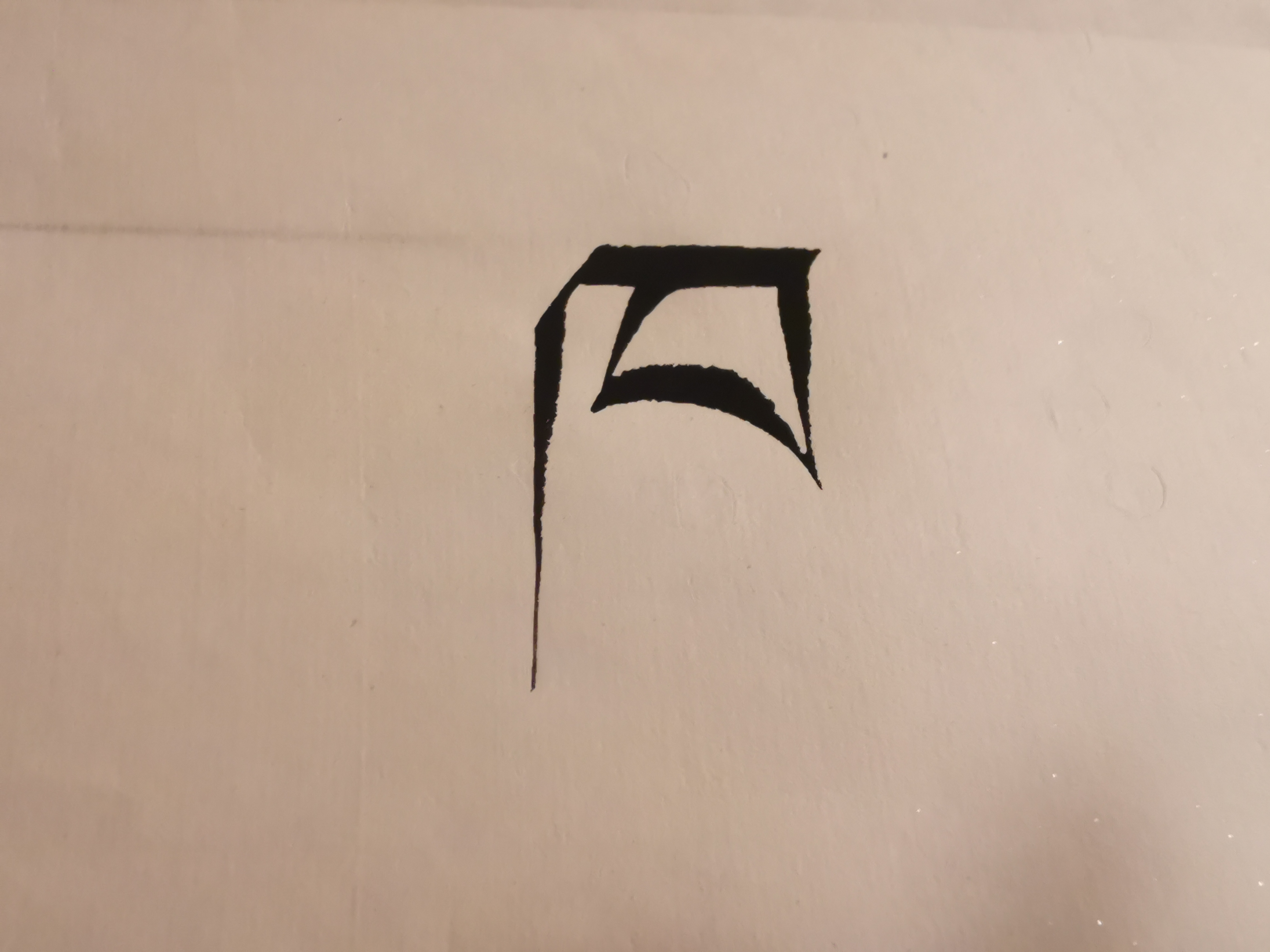 བྲིས་པའི་དགའ་ཚལ། ༼  ཁ།  ༽