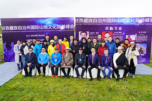 专家学者齐聚理塘 共商甘孜山地旅游发展大计_fororder_1、与会嘉宾合影--摄影--何刚