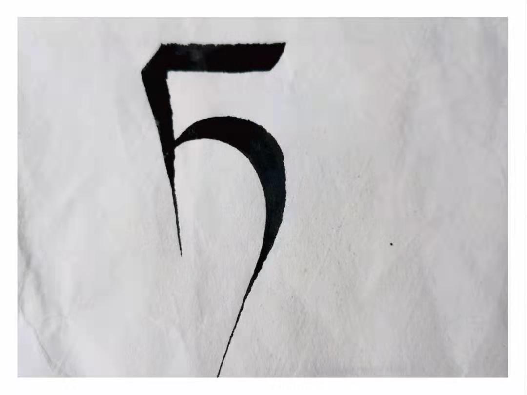 ​བྲིས་པའི་དགའ་ཚལ། ༼ ཏ། ༽