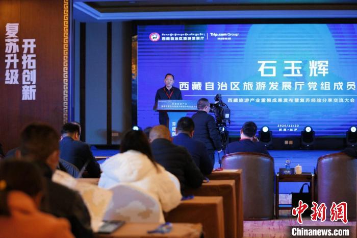 西藏旅游现强劲复苏势头升级趋势初步显现