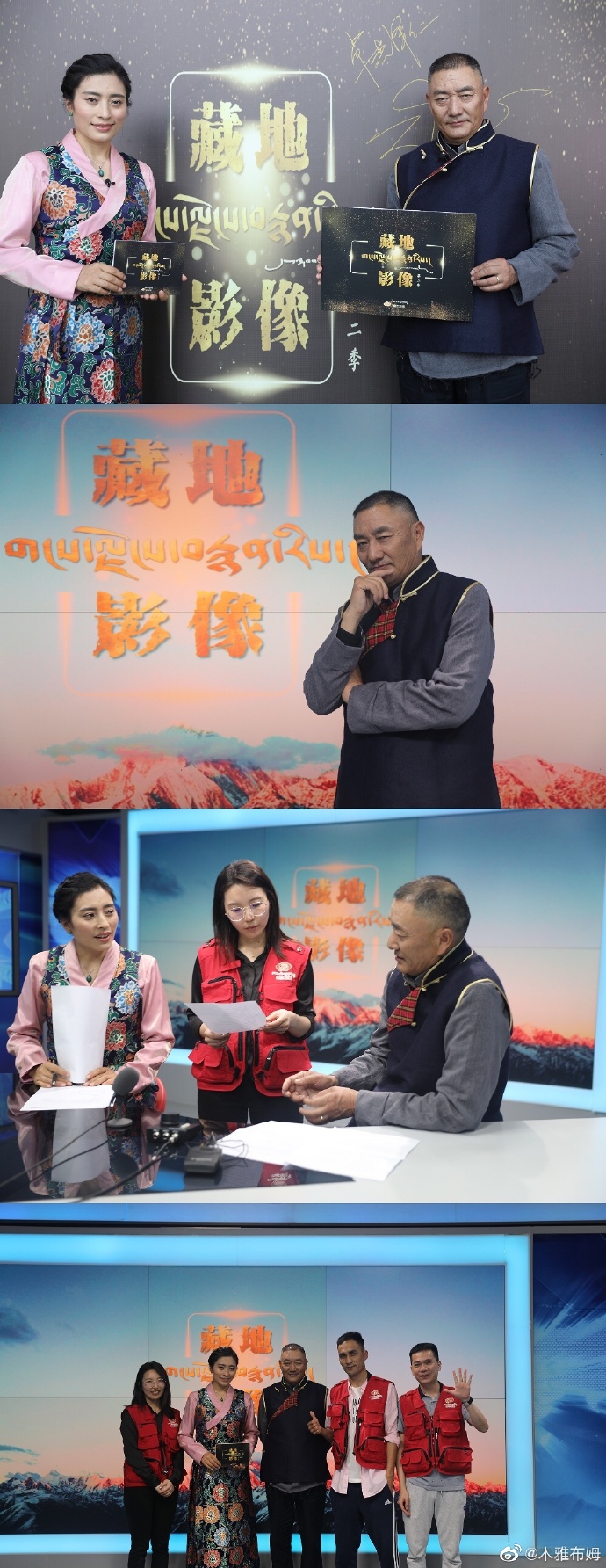 康巴卫视《启米时间》栏目系列节目《藏地影像》（第二季）顺利杀青